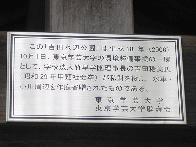 02_吉田水辺公園説明板２.JPG