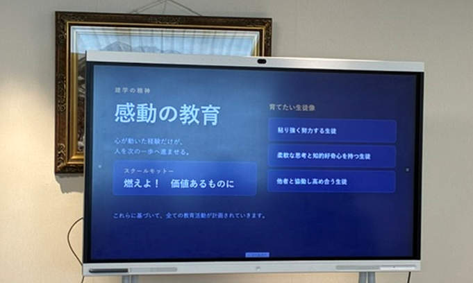 令和8年度 学校訪問事業① 文化学園大学杉並中学・高等学校