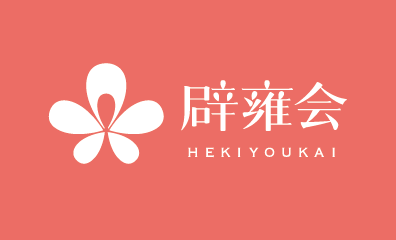 辟雍ニュース