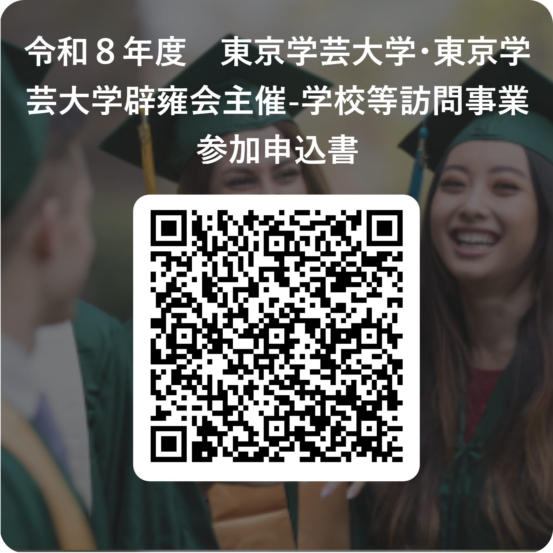 QRcode_20260629.png